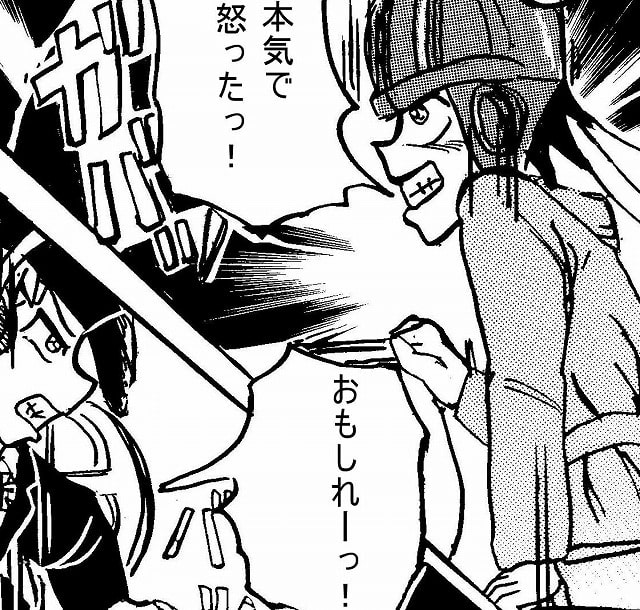 Long Legs Researcher