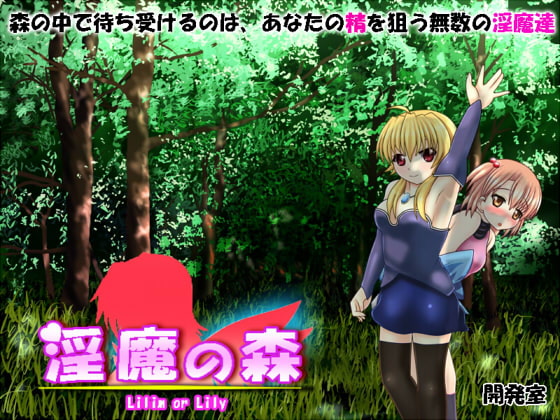 Forest of Lilim