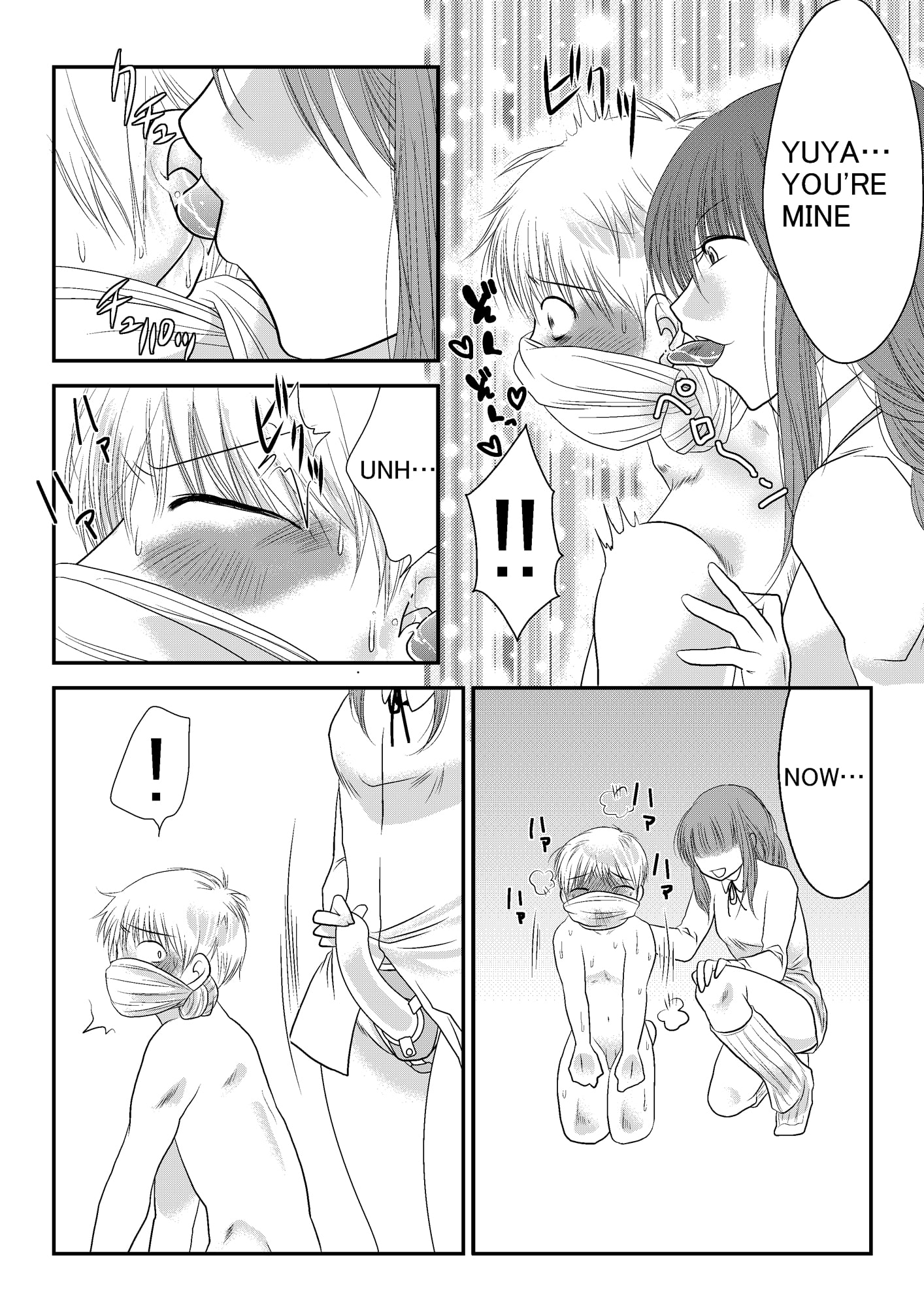 Fighting Subconscious (English)