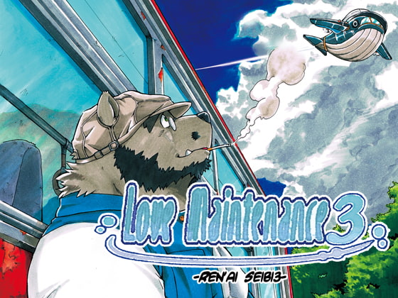 Love Maintenance 3