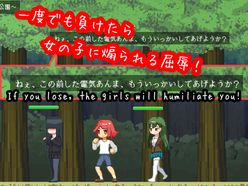 Shota Fight! ~Battle F*ck with Girls~