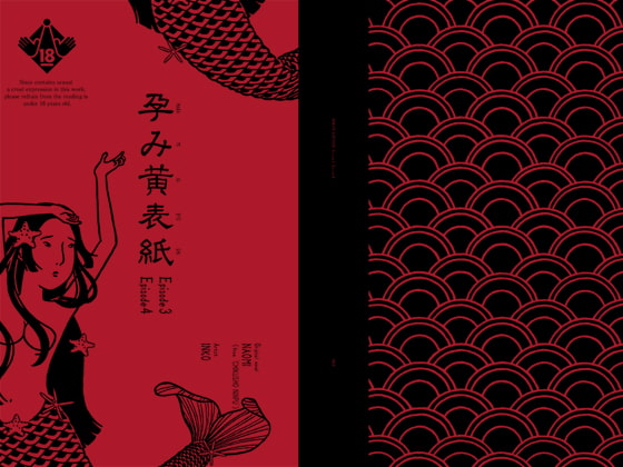 HARAMI-KIBYOSHI Ep3 Ep4