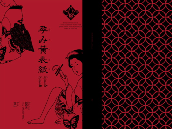 HARAMI-KIBYOSHI Ep5 Ep6