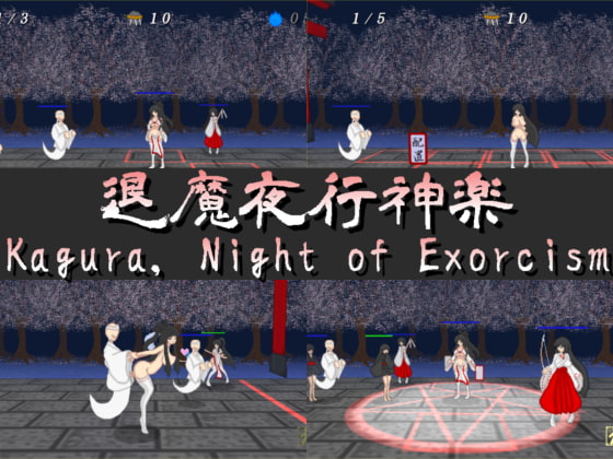 Kagura, Night of Exorcism