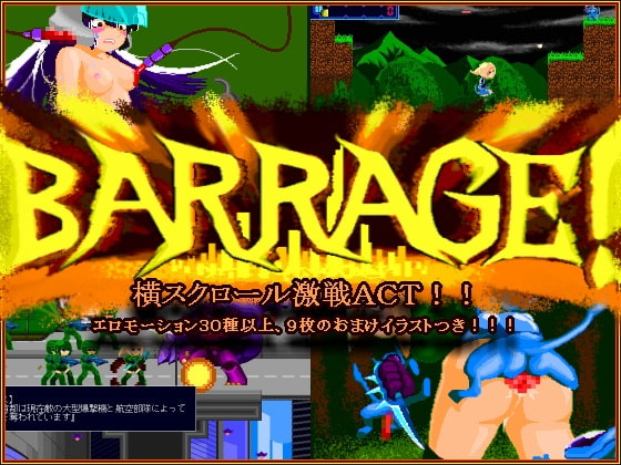 BARRAGE! [English ver.]