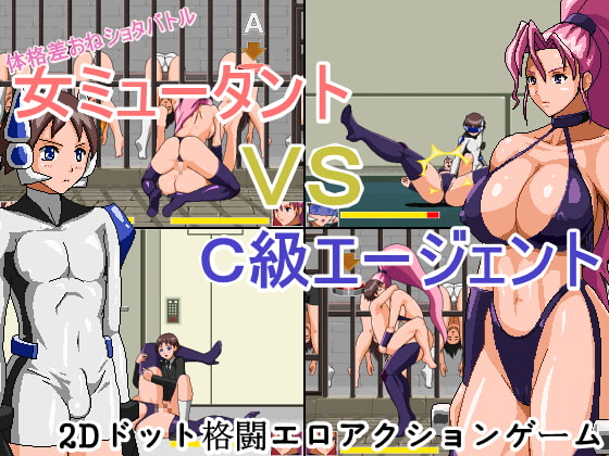 Size Fetish One x Shota Battle! Female Mutant VS C Rank Agent