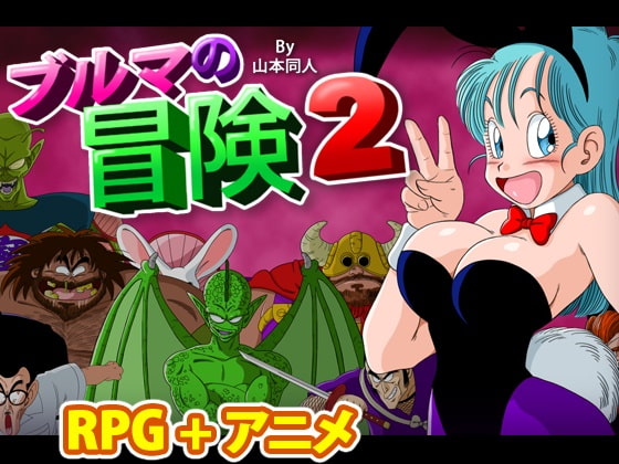BULMA ADVENTURE 2