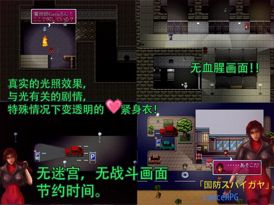Defence Agent Gaya (Chinese Version)