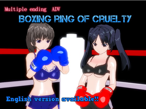 Boxing ring of cruelty