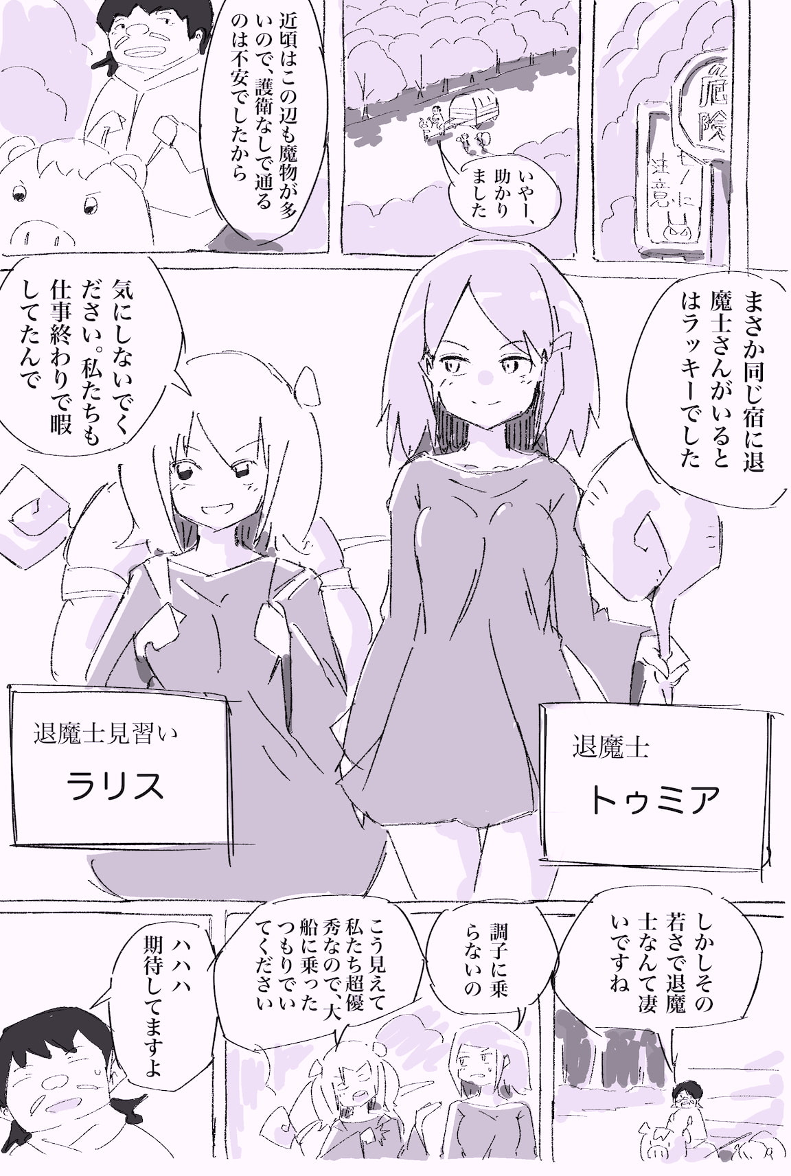 ナイトフォール～淫我の目覚め～