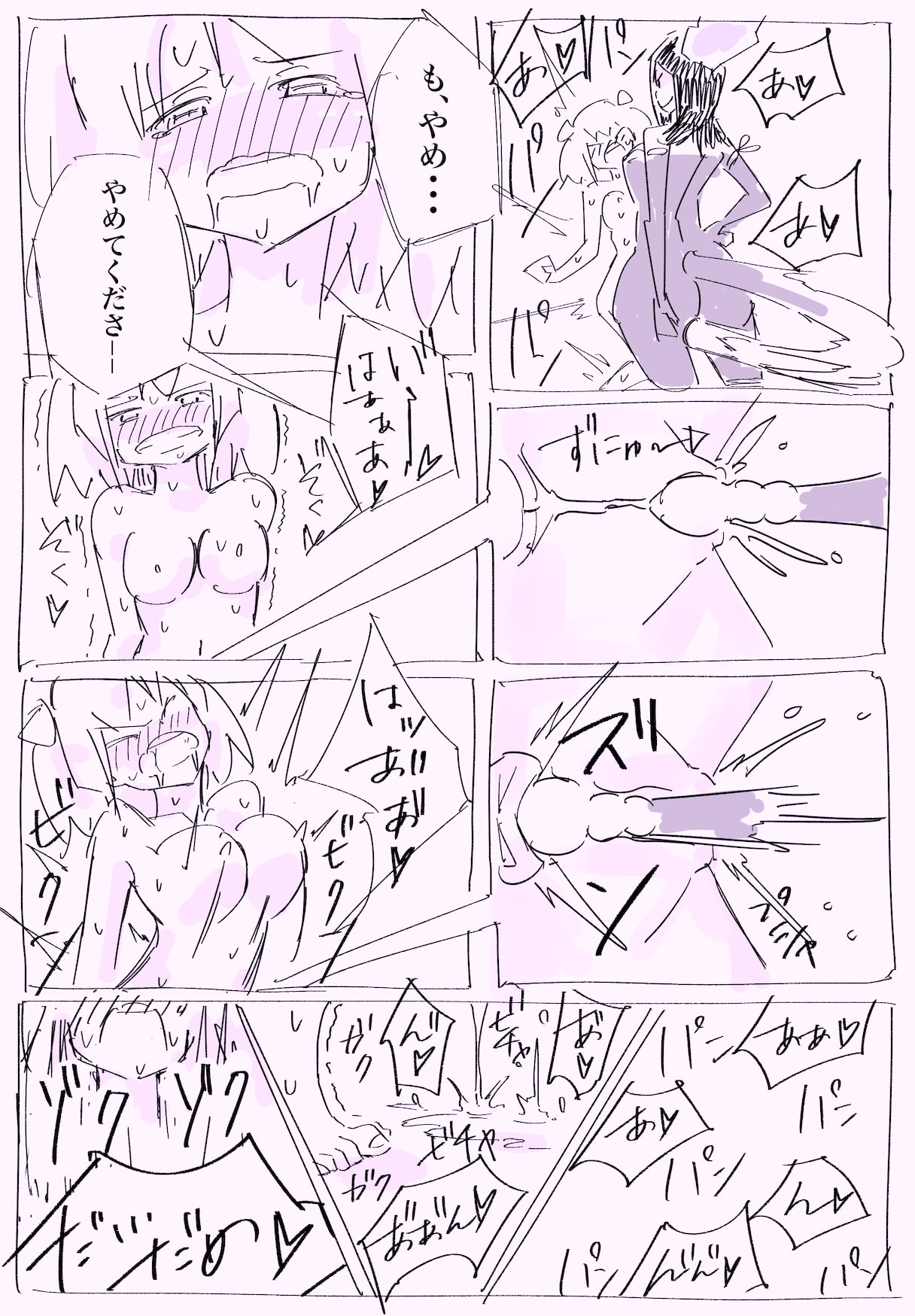 ナイトフォール～淫我の目覚め～