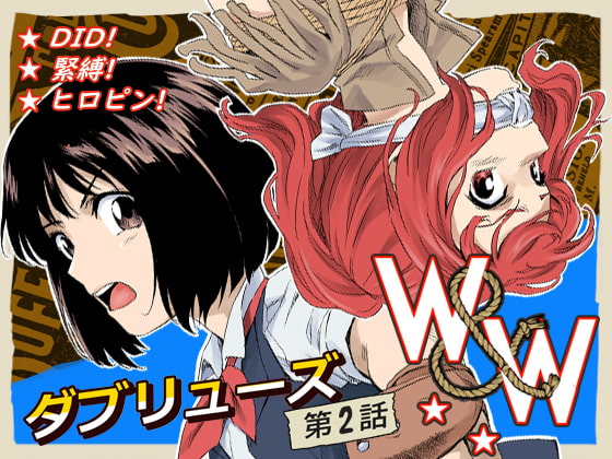 【韓国語版】W&W ダブリューズ 第2話『二人の女と王女の秘密』