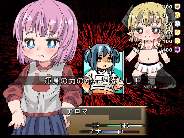 ロリモン図鑑エルアール