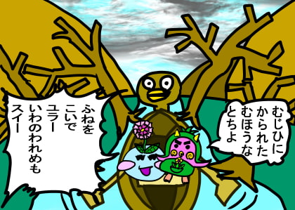 童話 ぷにとポヨの毎日いっしょ 北海道ぐるり旅日記編