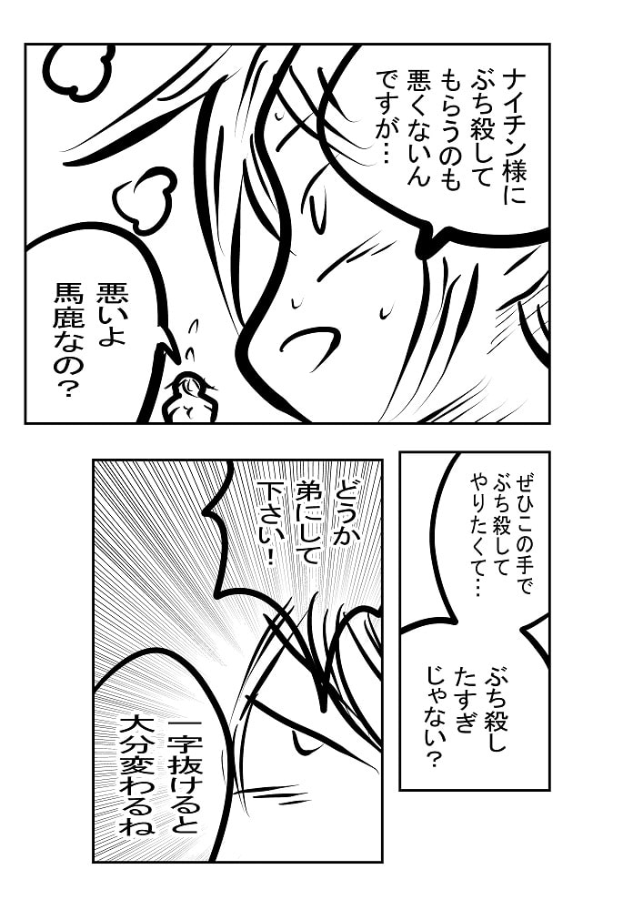 悪魔にもラブ・ソングを…5 嘆きのエンドレス