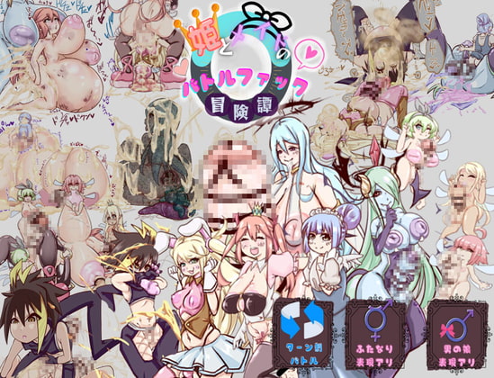 ルコとアメリアのバトルファック珍道中