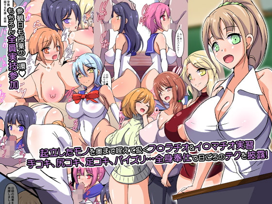 ようこそ性職者育成学園へ!2 エロくて綺麗なママと一緒に巨根をおもてなしするセックス授業参観