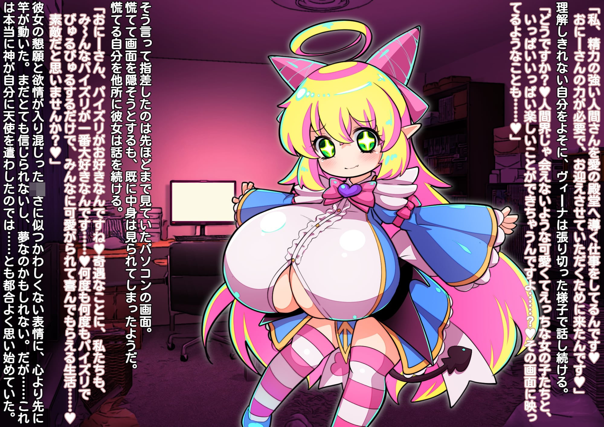 ロリ爆乳淫魔たちにたっぷり可愛がられ逆レイプパイズリで魔力供給大量搾精されちゃうお話