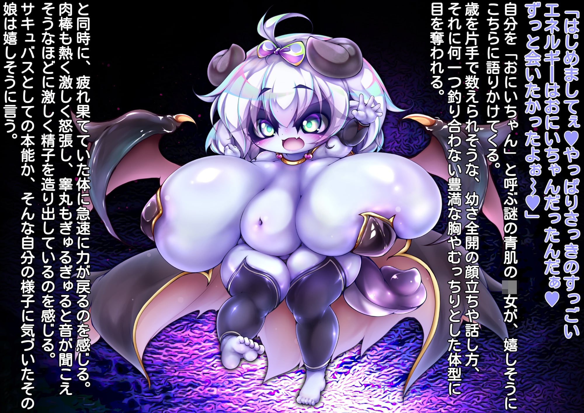 ロリ爆乳淫魔たちにたっぷり可愛がられ逆レイプパイズリで魔力供給大量搾精されちゃうお話