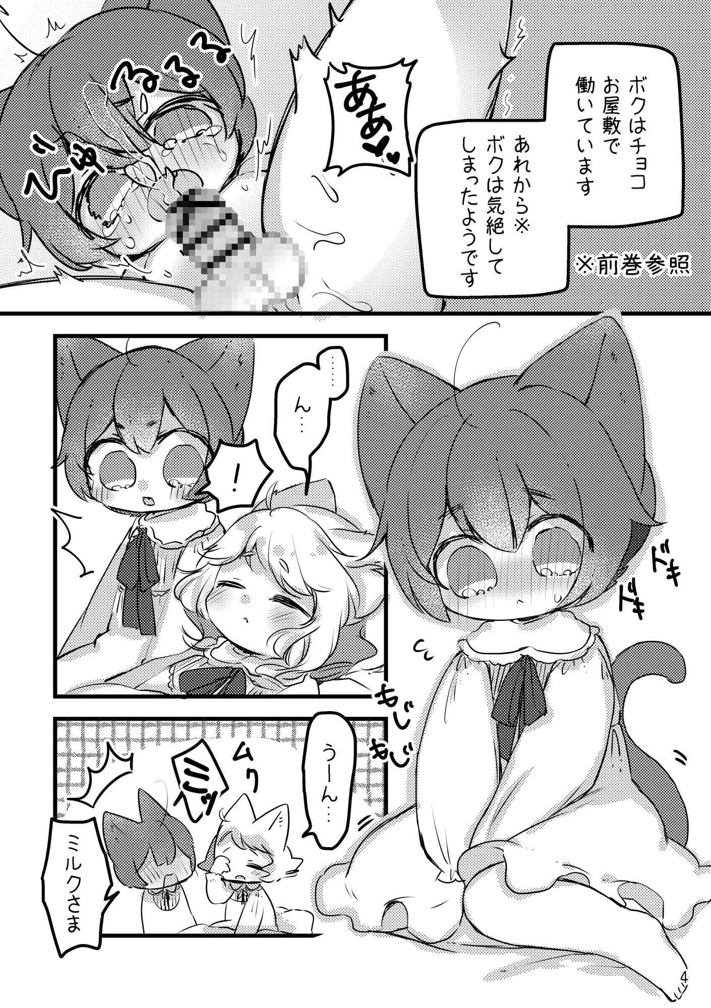 にゃんこれっすん2