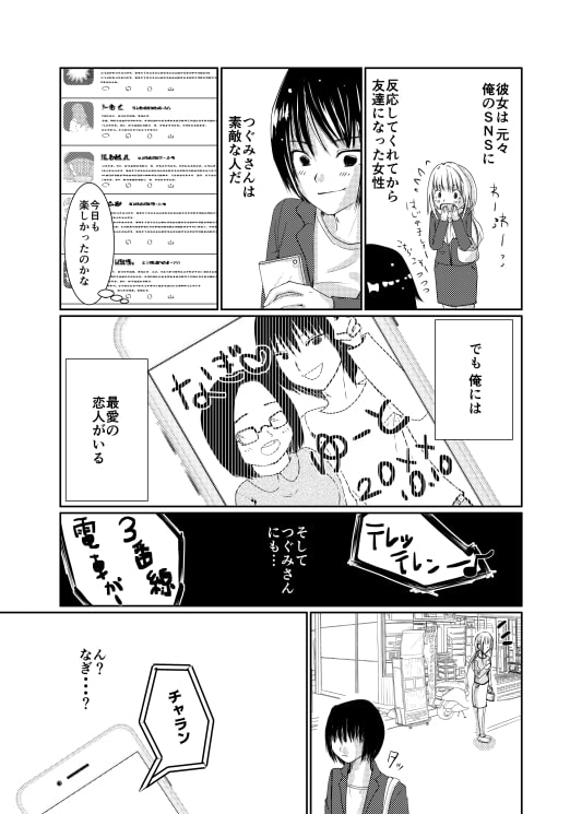 最後のおねがい