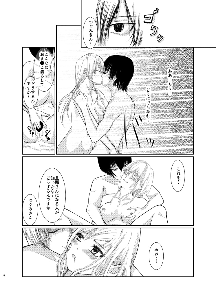 最後のおねがい