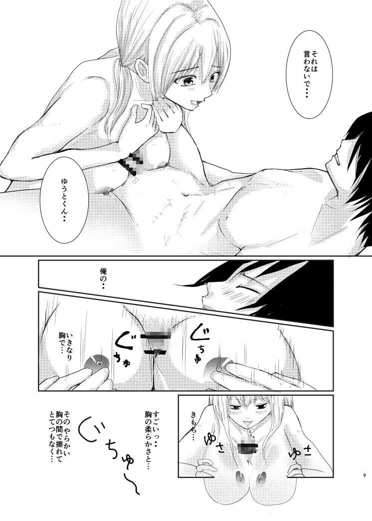 最後のおねがい