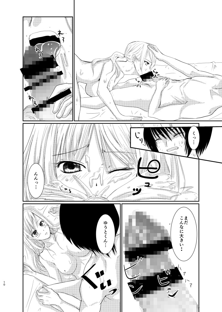 最後のおねがい