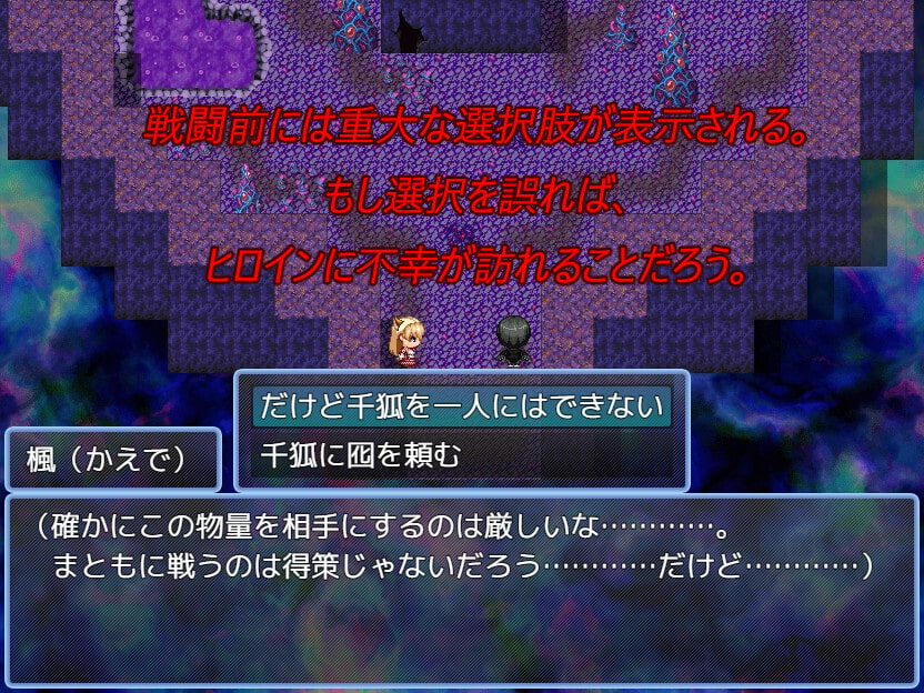 NTR・RPG～僕の狐娘は最強なんだ!中年男なんかに堕とされるわけないだろ!～