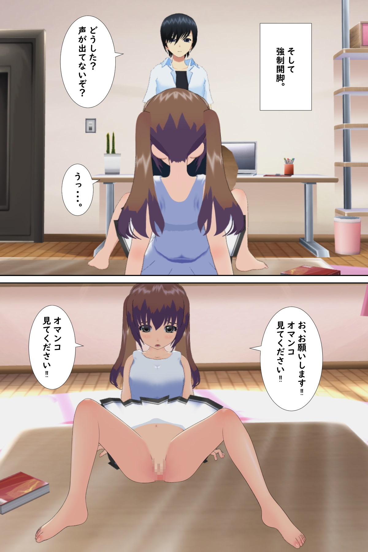 女子寮の盗撮魔に脅された姉妹