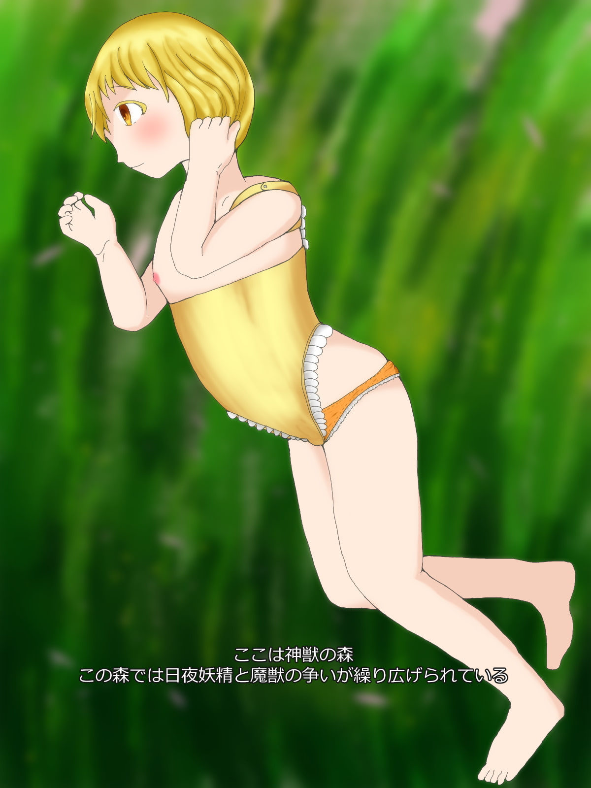 カマキリに捕まった男の娘妖精