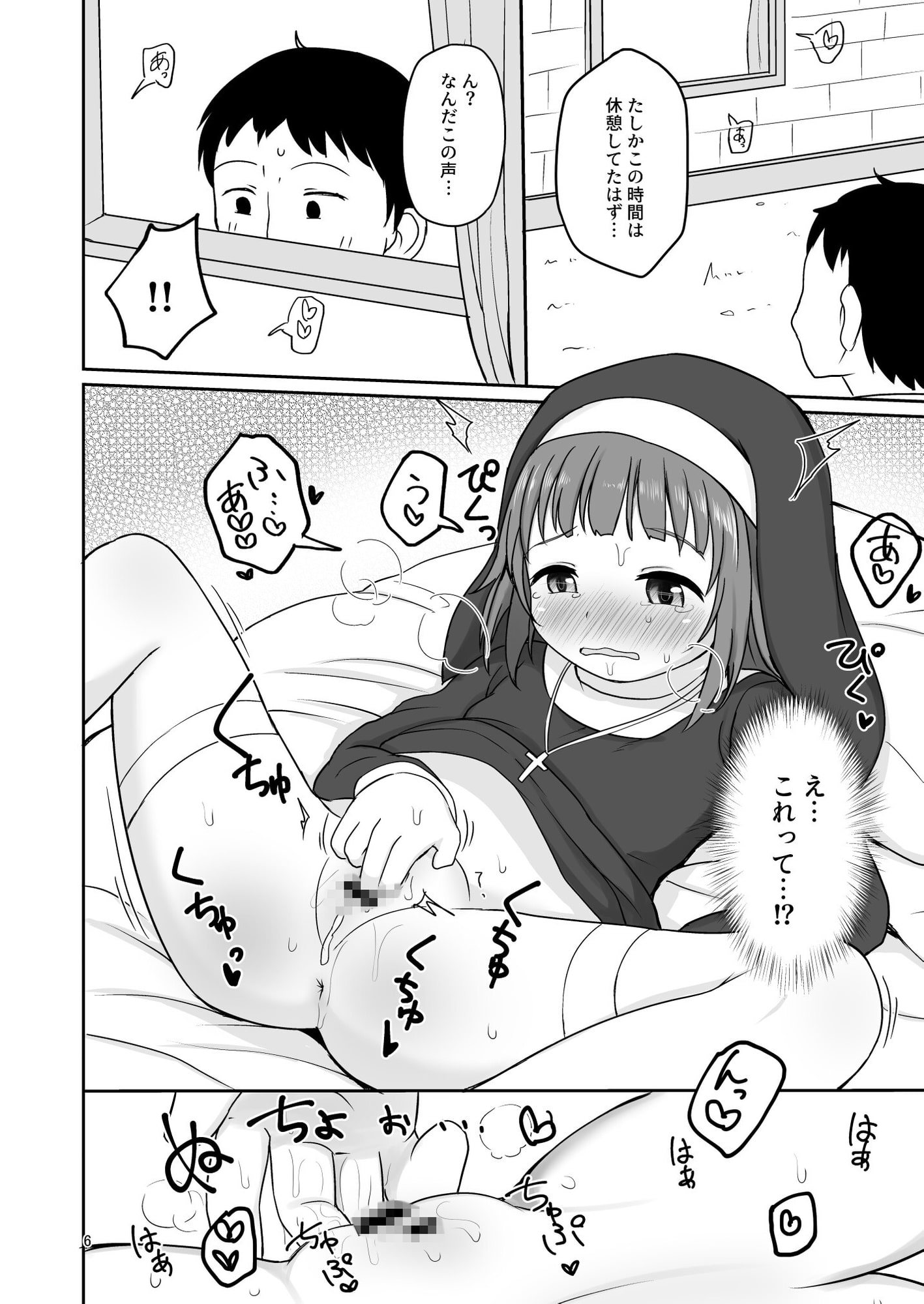 シスターさんとあまあまえっち