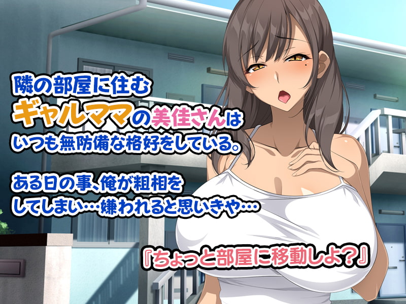 無防備な元ギャルママとセフレの関係になったので、欲望剥き出しで生ハメSEXしまくりました。