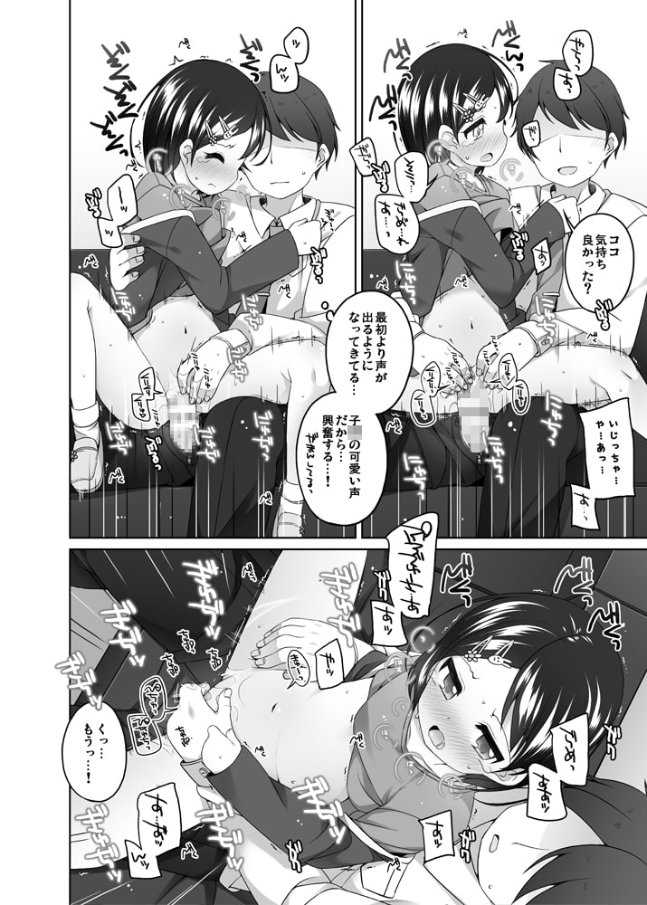 がんばれ!千枝ちゃん