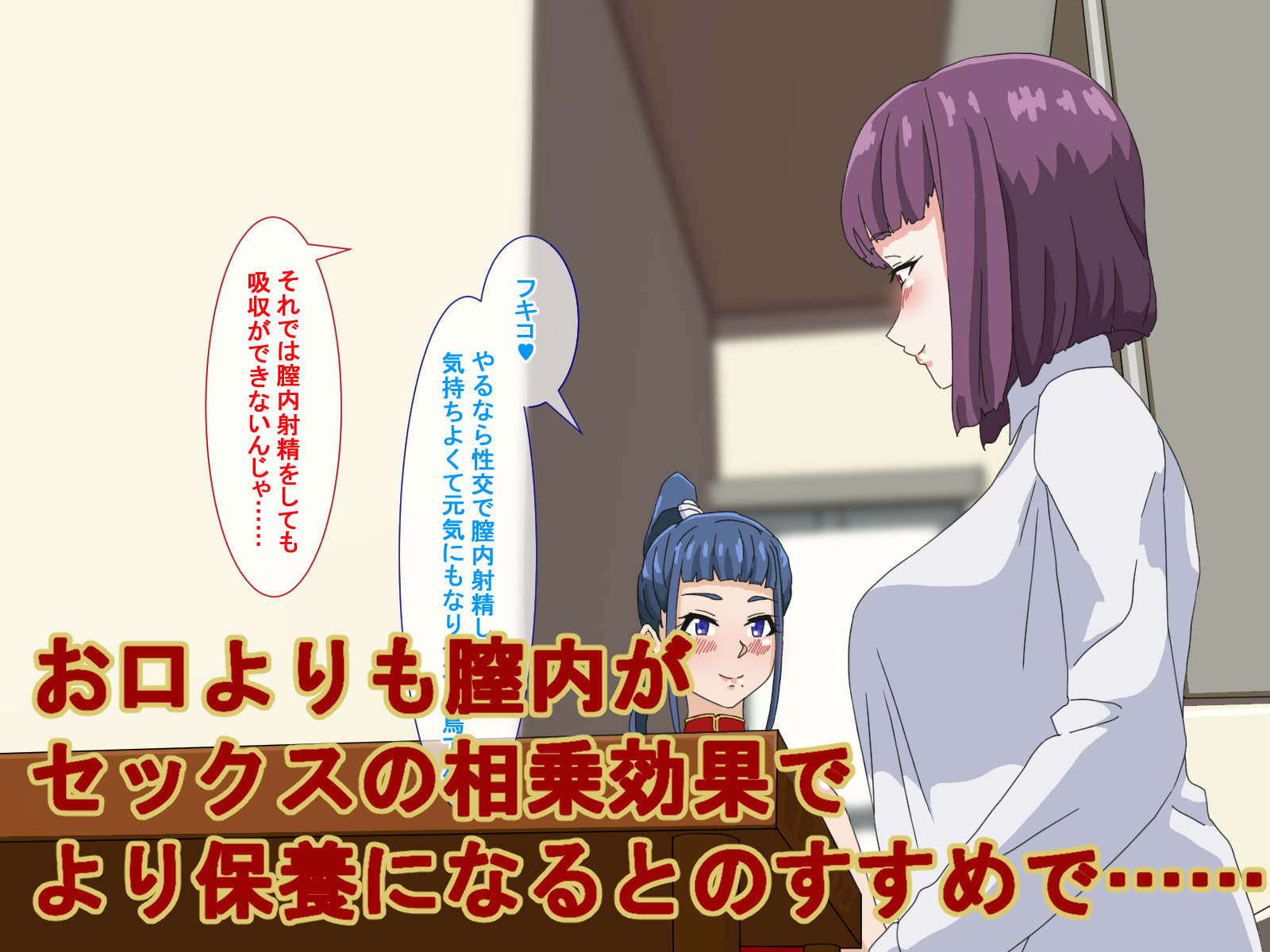 ふたなり中華娘と保養性行-前編-