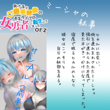 【音声あり】こっそりオナニー ミーシャの秘事 前編