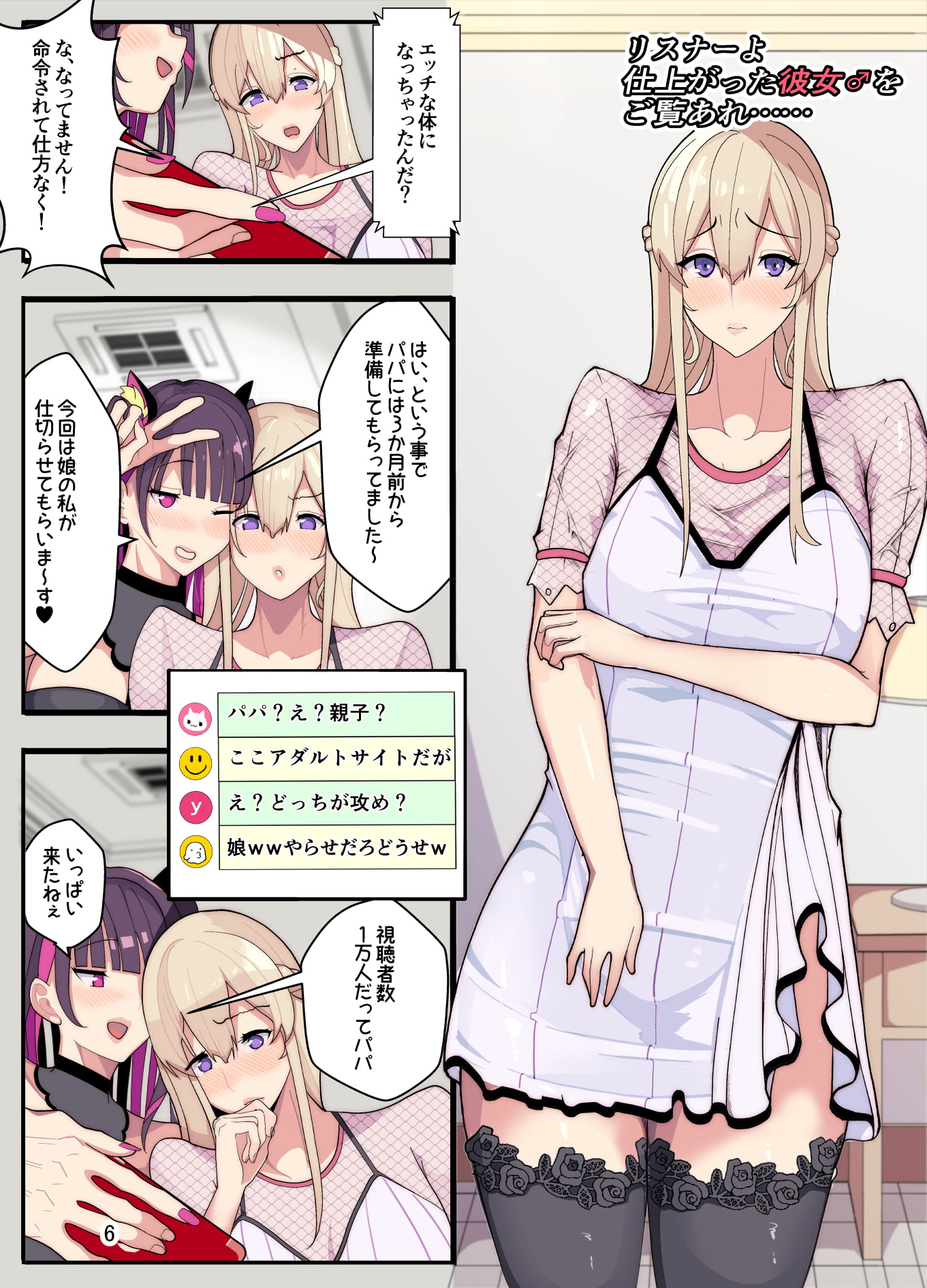 妻と娘を助けようとしたら自分が女装させられ犯された話(逆アナル)