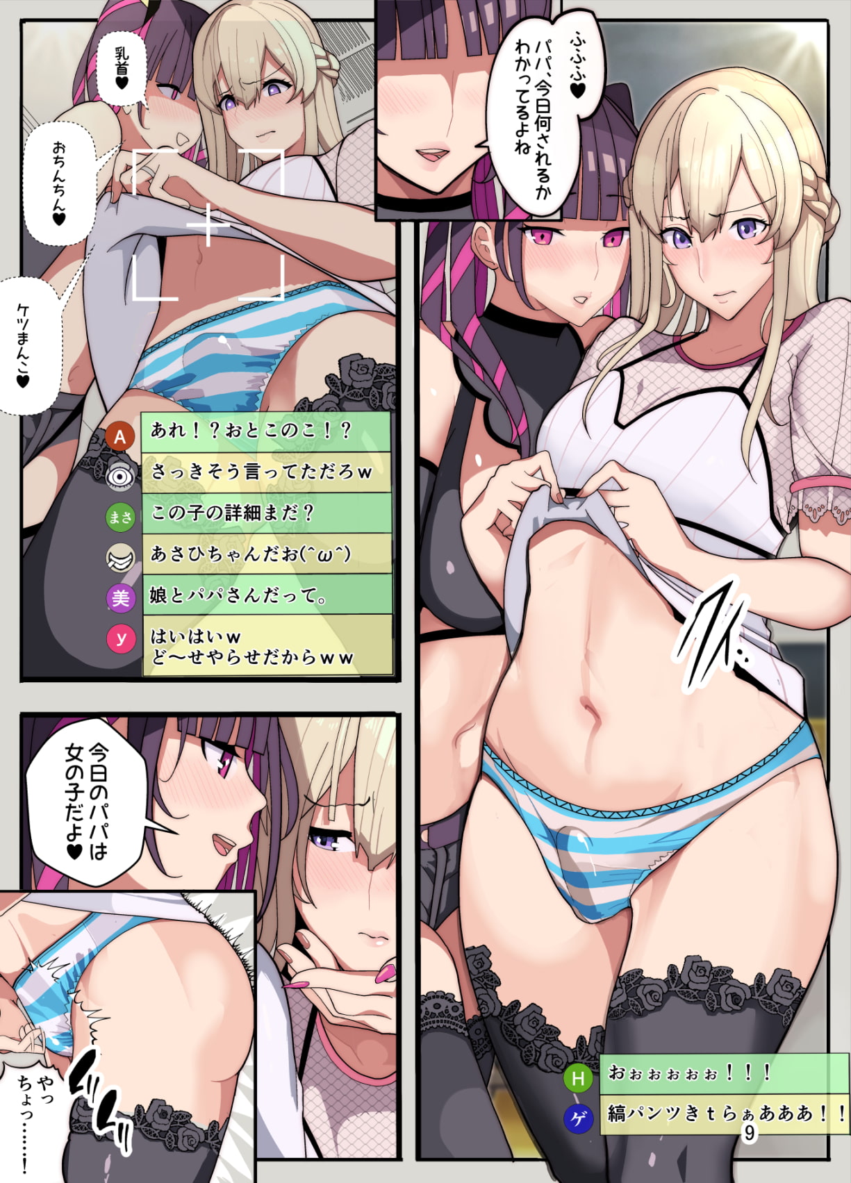 妻と娘を助けようとしたら自分が女装させられ犯された話(逆アナル)