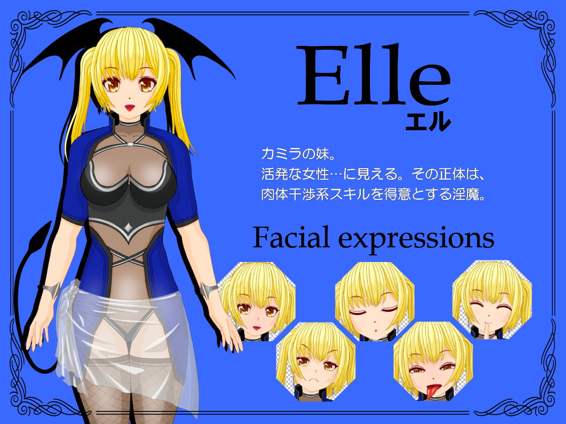 淫魔の宿から出られない!