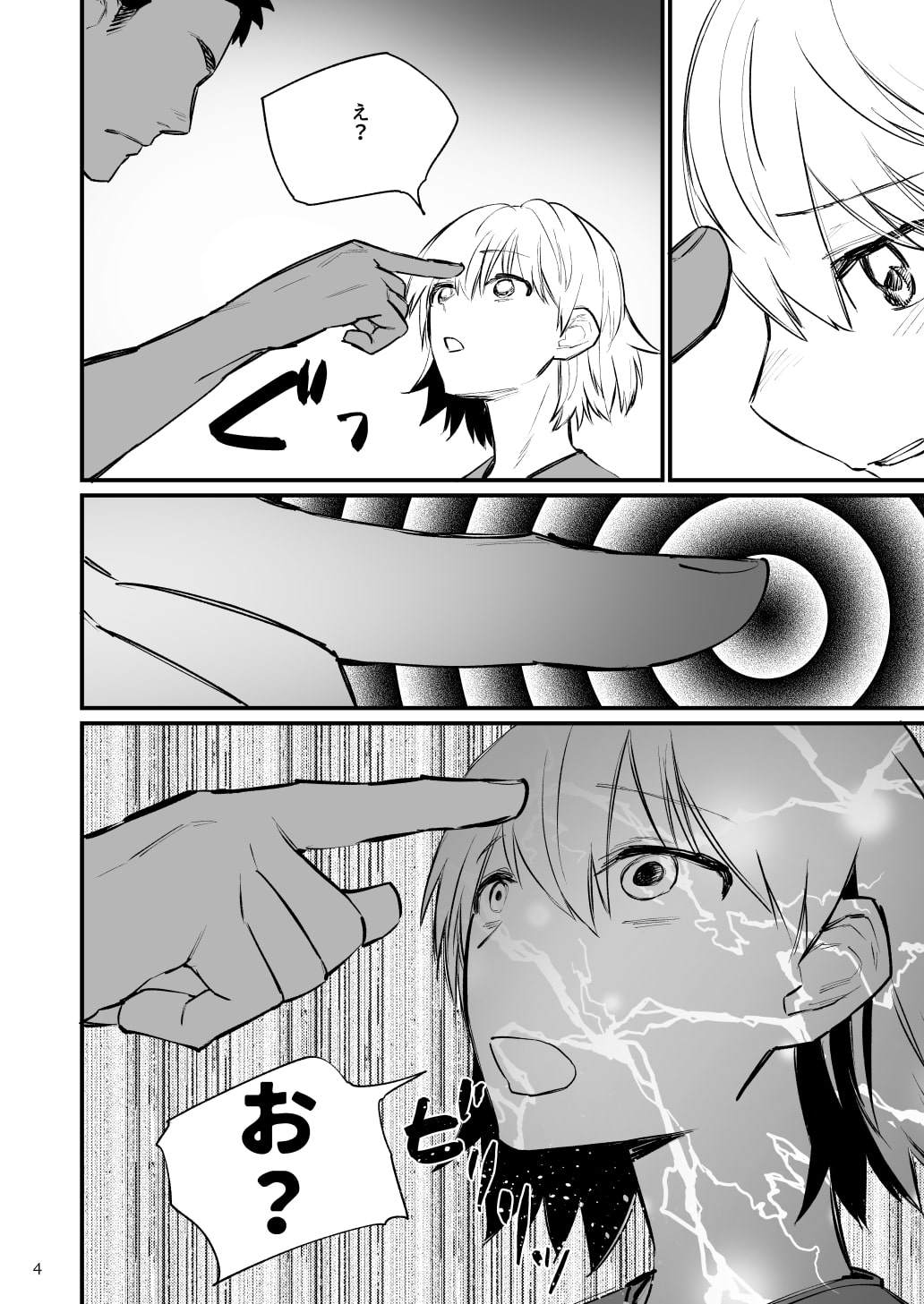 バレー部2年つむぎちゃん、催眠されて中出しされる。