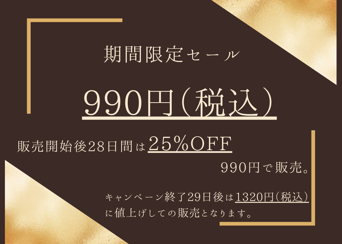 【28日間25%OFF】わたしが先に好きだったのに…【総再生時間2時間52分48秒!】