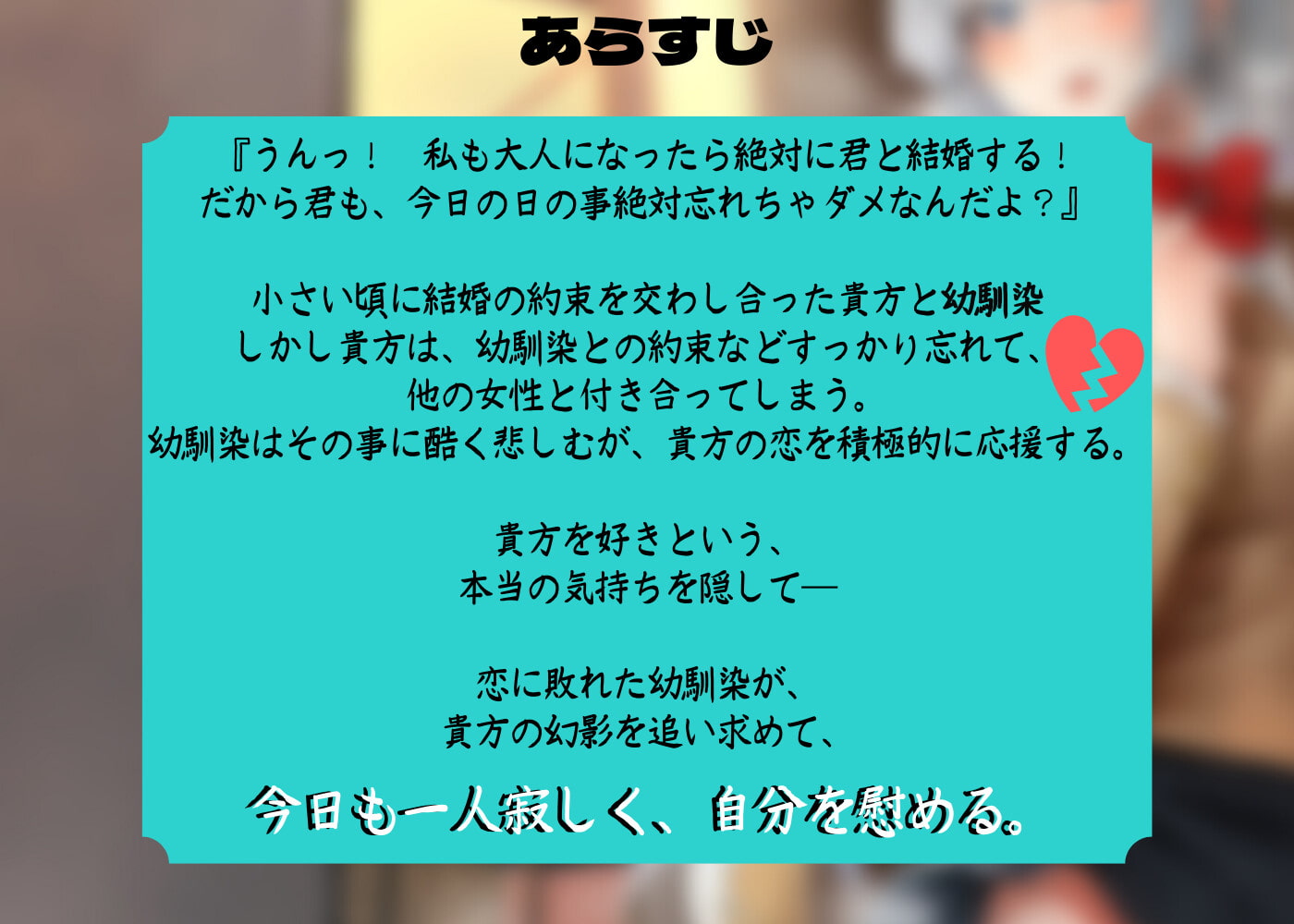 【28日間25%OFF】わたしが先に好きだったのに…【総再生時間2時間52分48秒!】