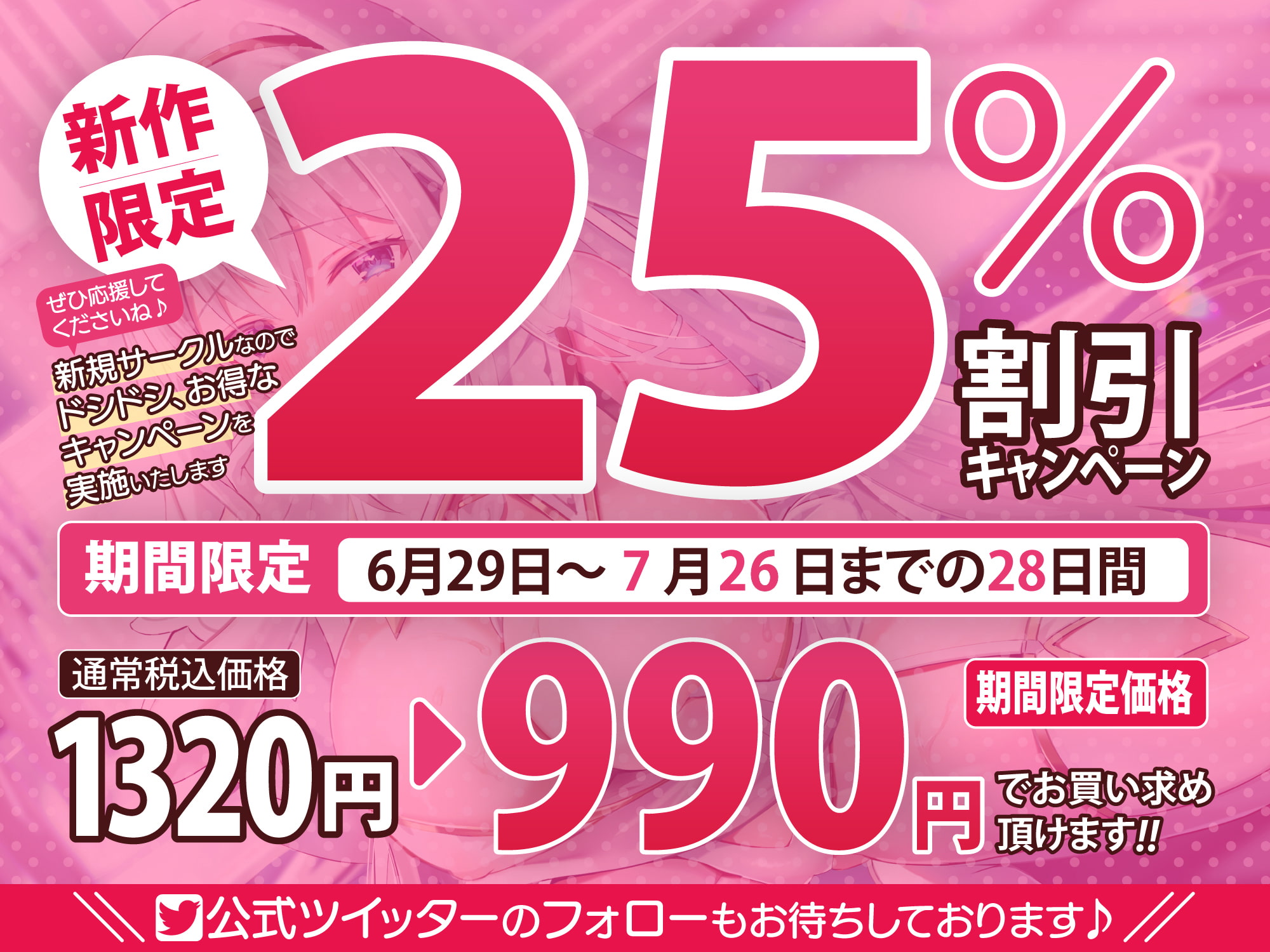 【KU100】ダウナー聖女の密着ささやき低音オホイキえっち! ～耳元でイキながらいっぱい舐め舐めさせていただきます♪～