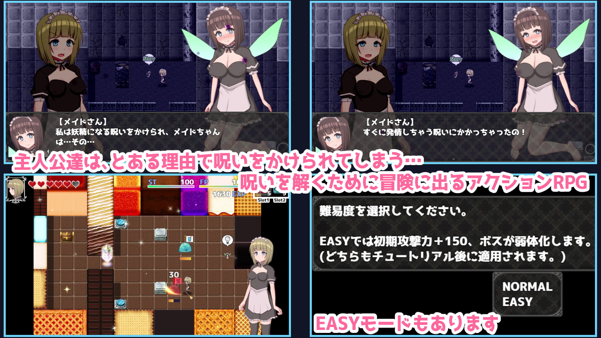 ふたなりメイドちゃんとふたつの呪い