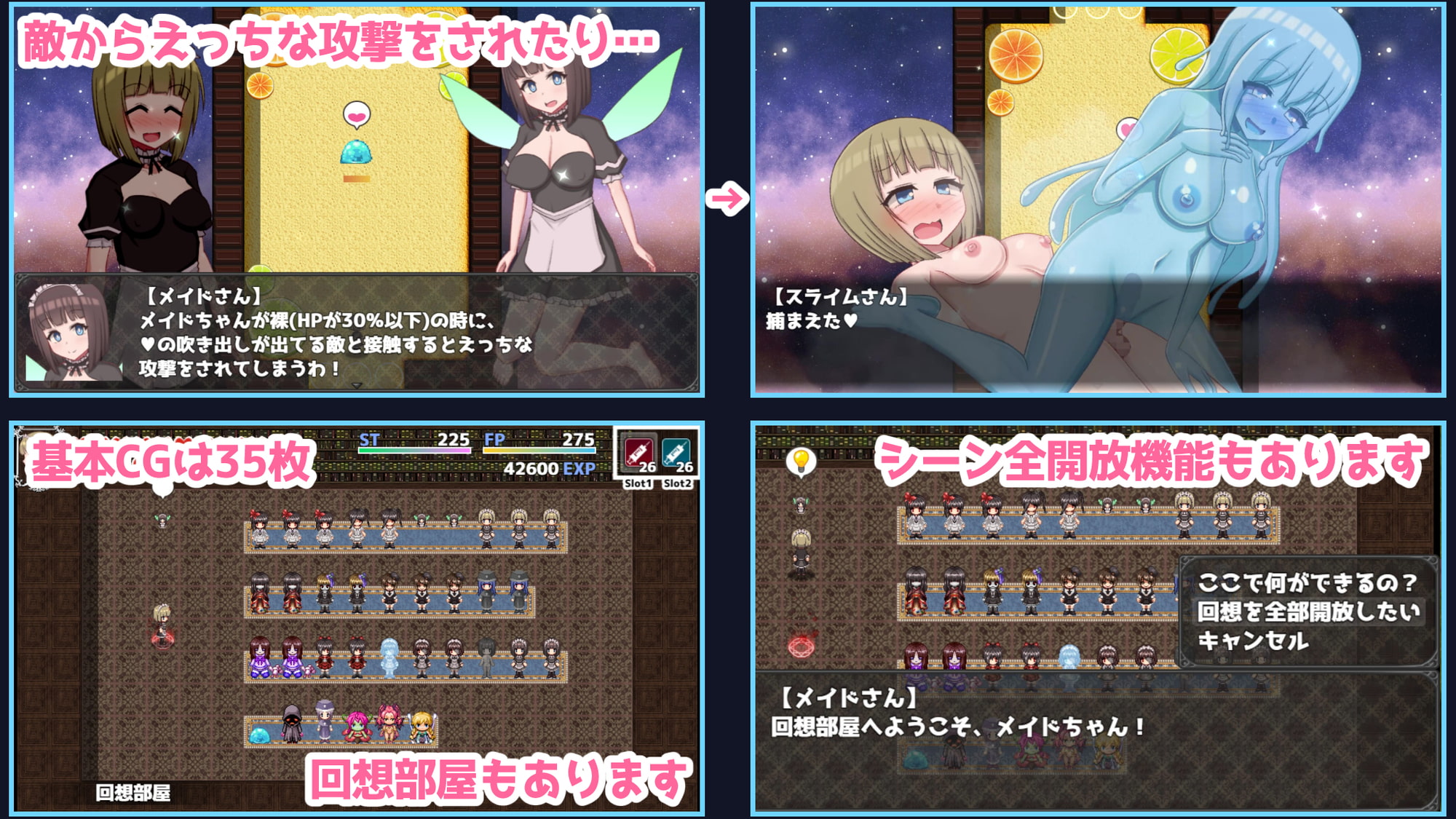 ふたなりメイドちゃんとふたつの呪い