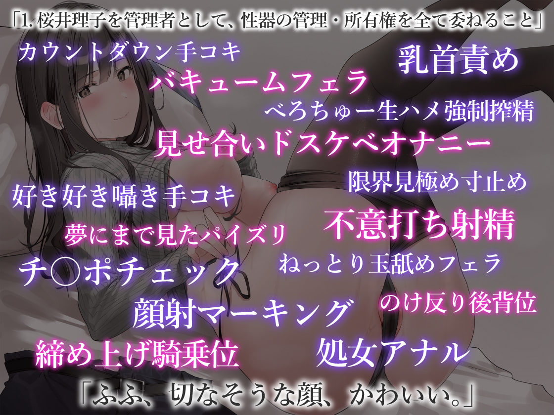 無許可射精は大罪です ～成績と射精を管理するドスケベ家庭教師～