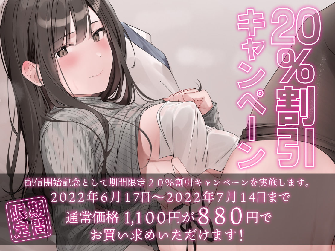 無許可射精は大罪です ～成績と射精を管理するドスケベ家庭教師～