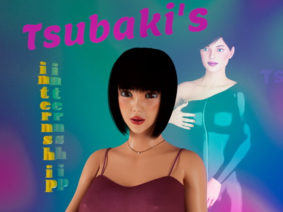 インターンシップツバキ