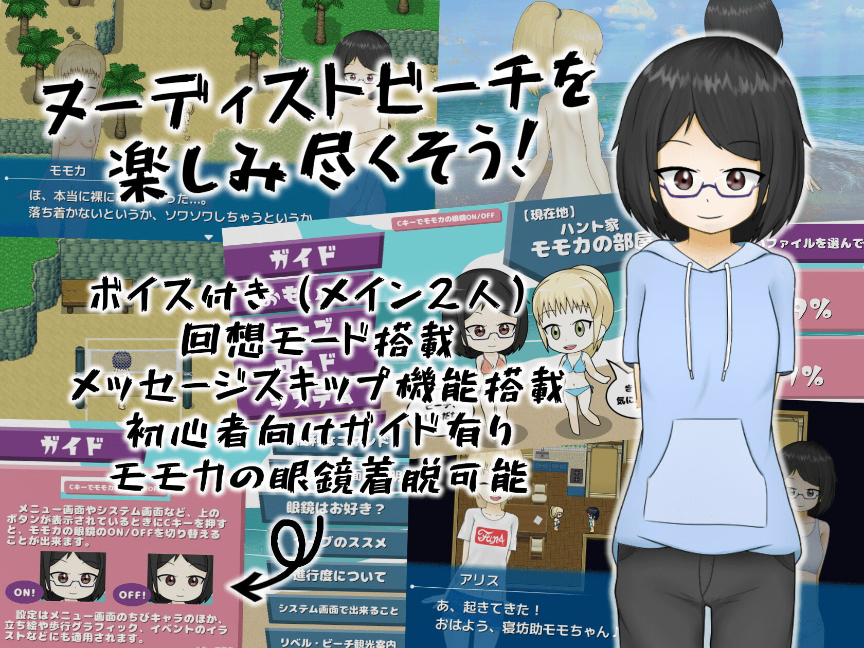 はじめてのすっぽんぽんビーチ!!