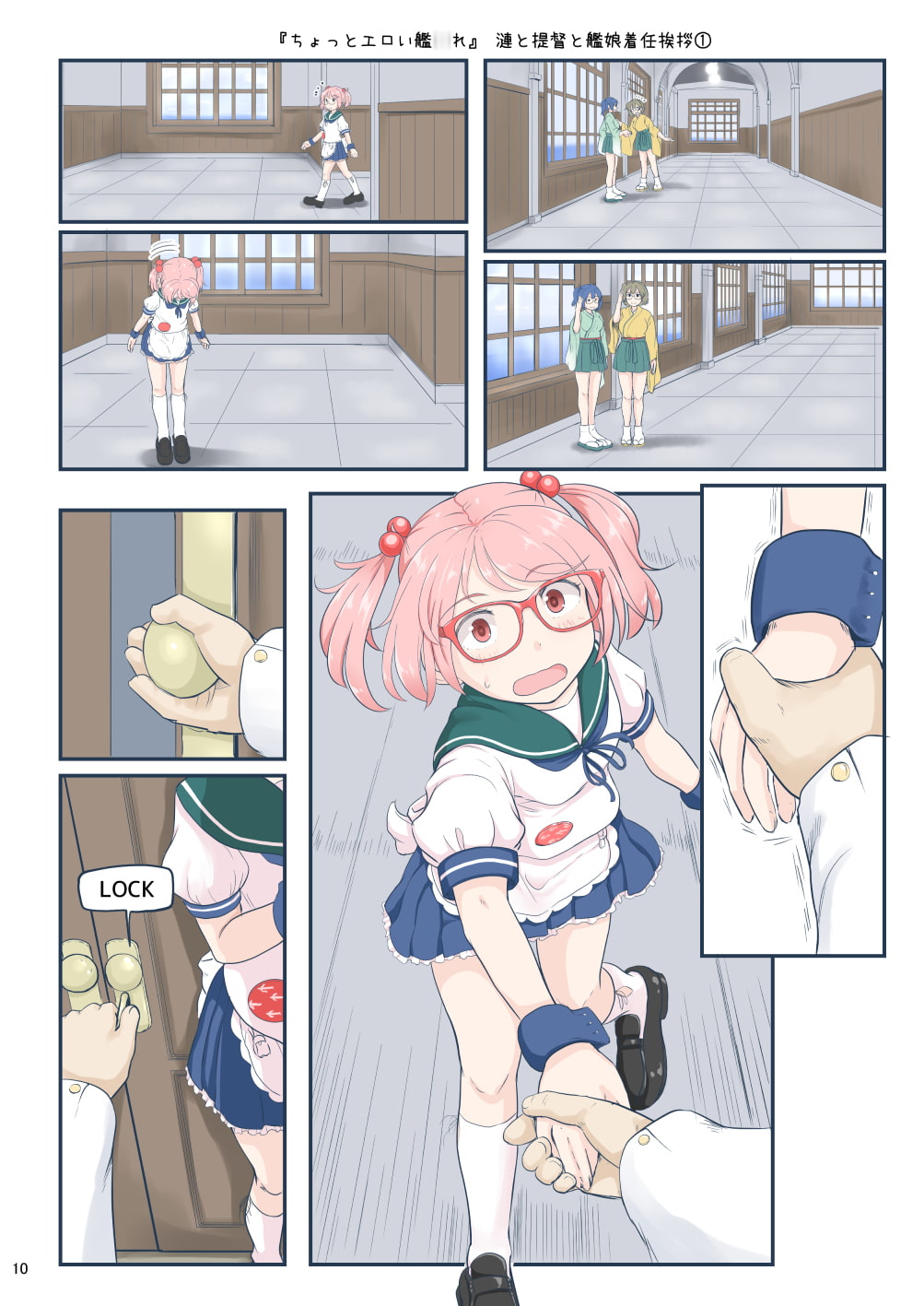 ちょっとエロい艦○れ 総集編2